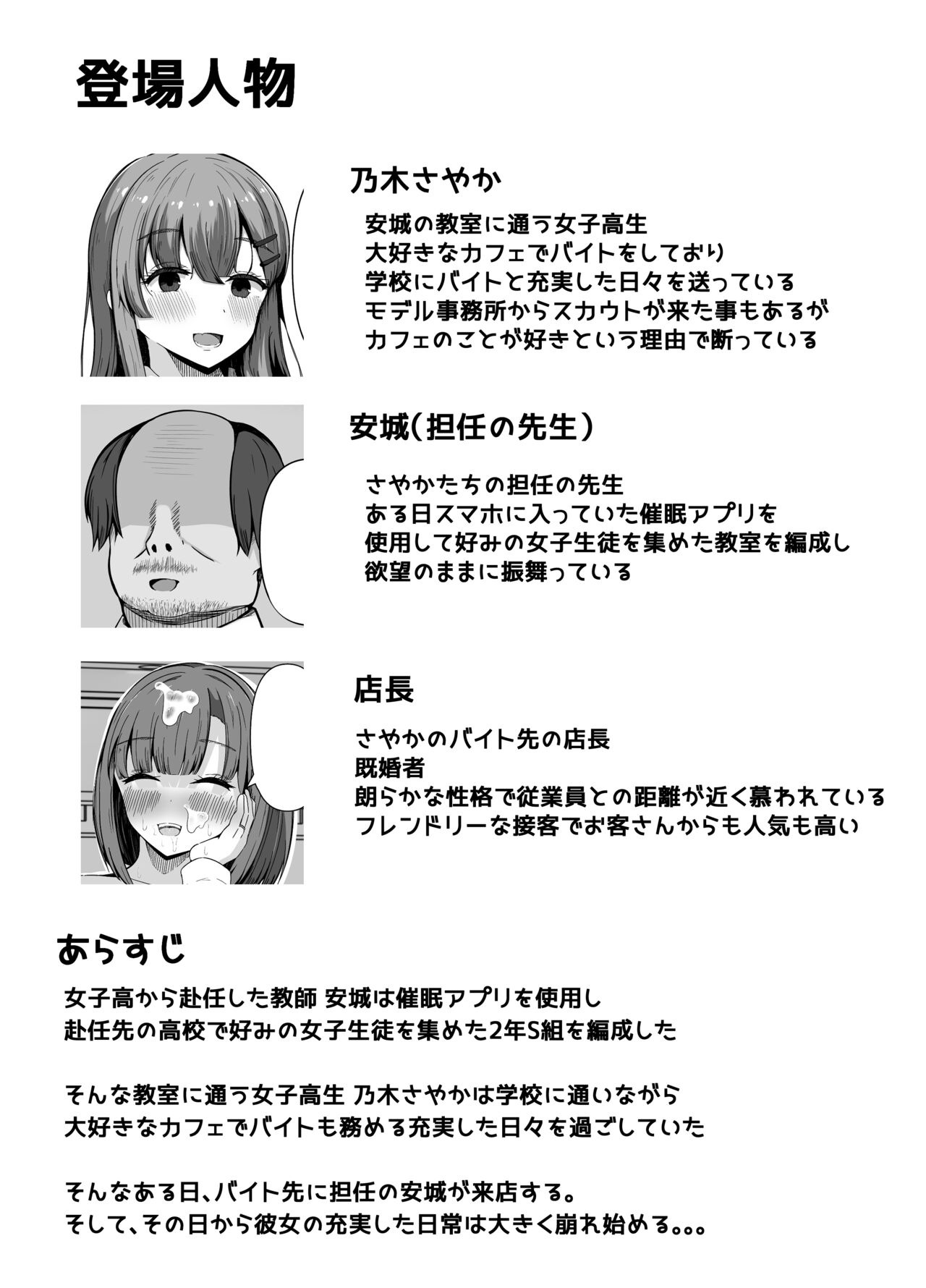 催○教室 バイト少女のとある日 page 2 full