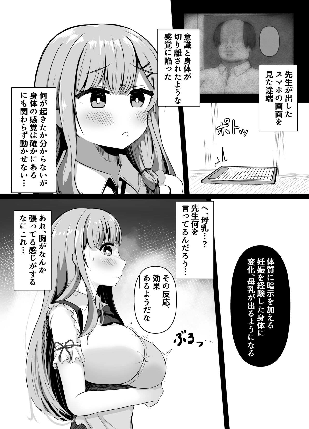 催○教室 バイト少女のとある日 page 8 full