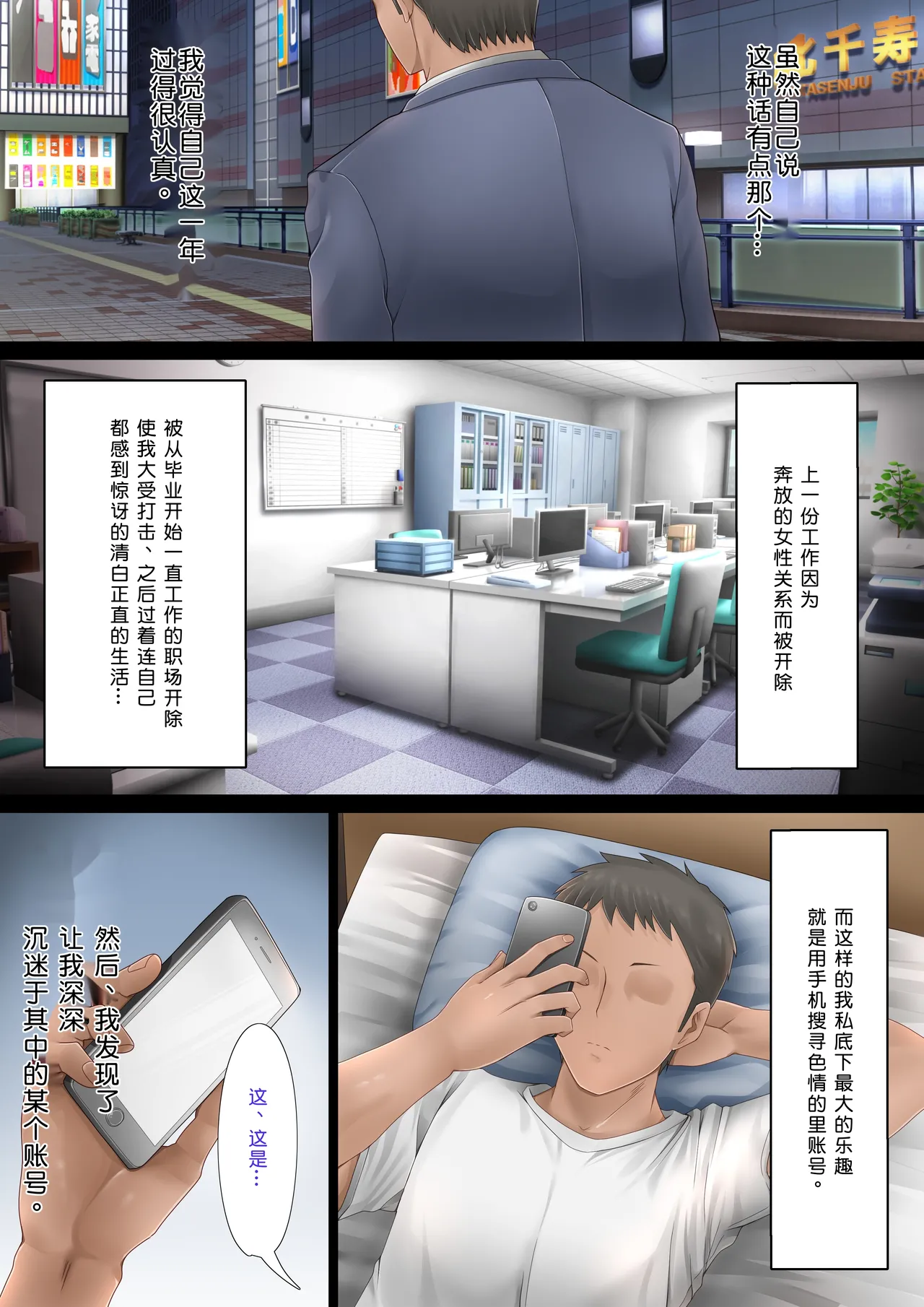 SNSで裏垢特定した人妻をハメまくった話。 page 2 full