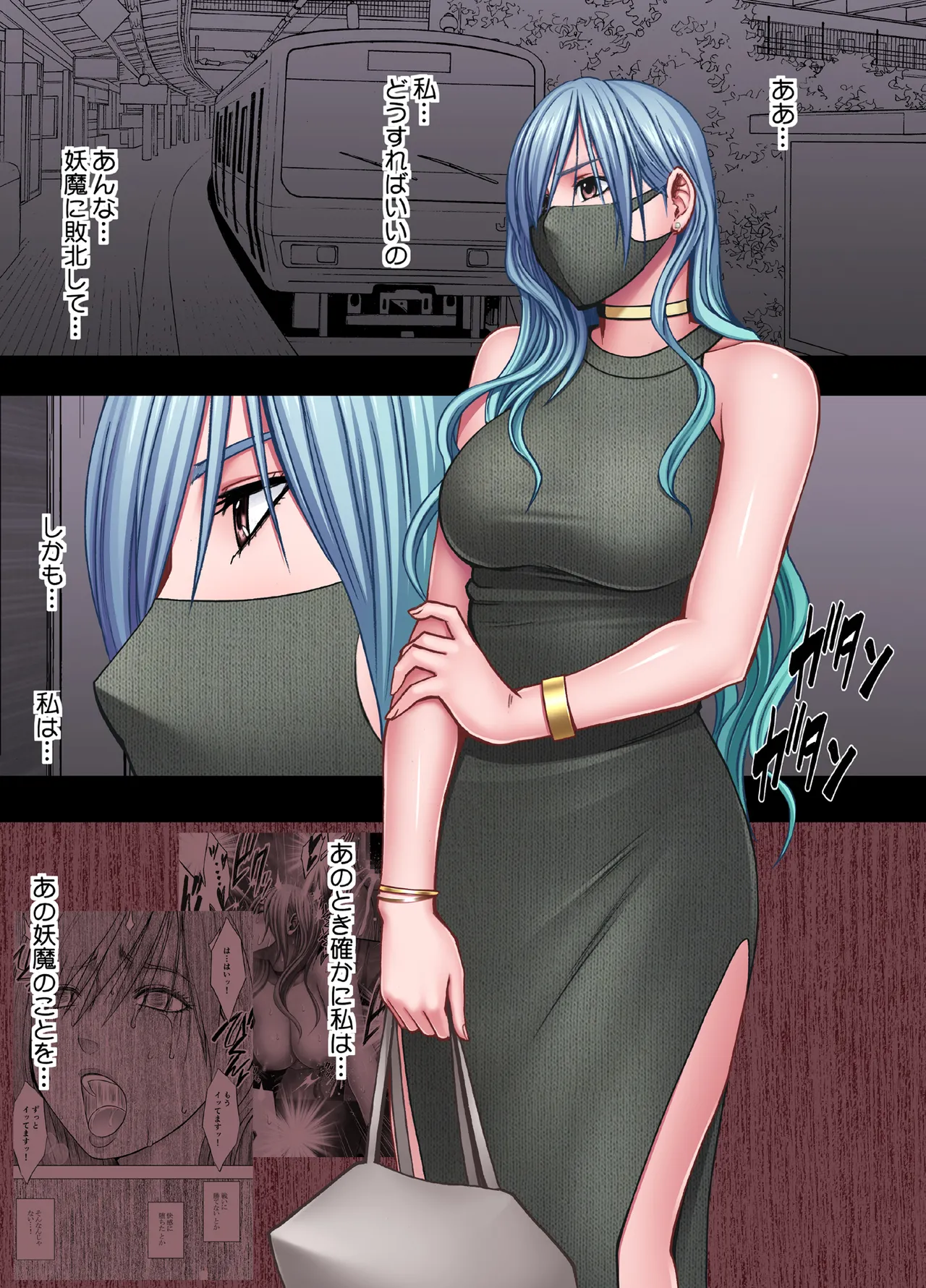 Taimashi Yura 3 page 4 full