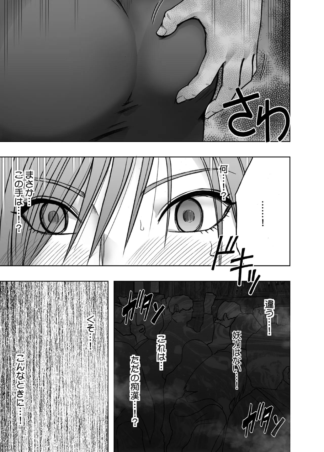 Taimashi Yura 3 page 6 full