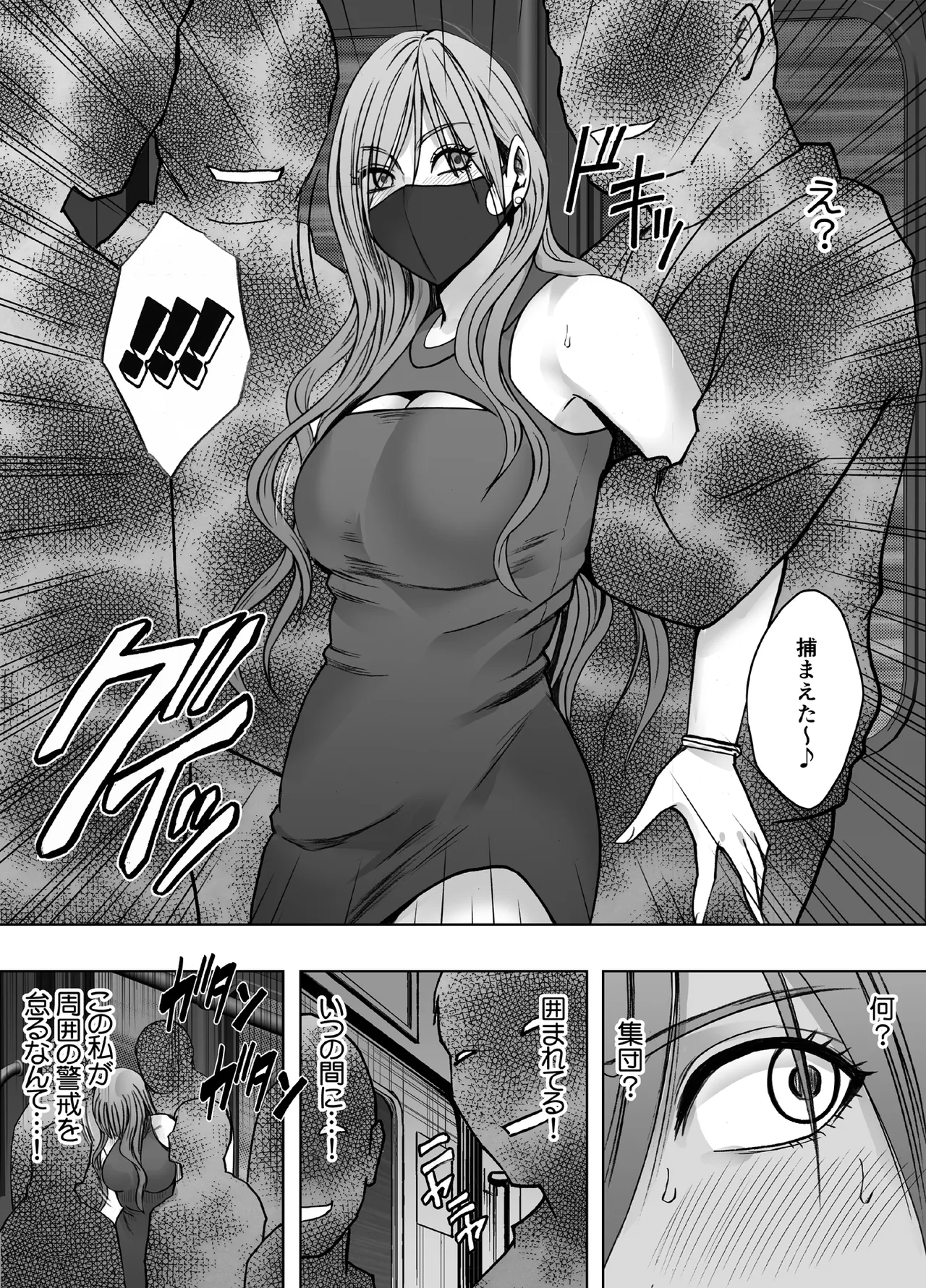 Taimashi Yura 3 page 7 full