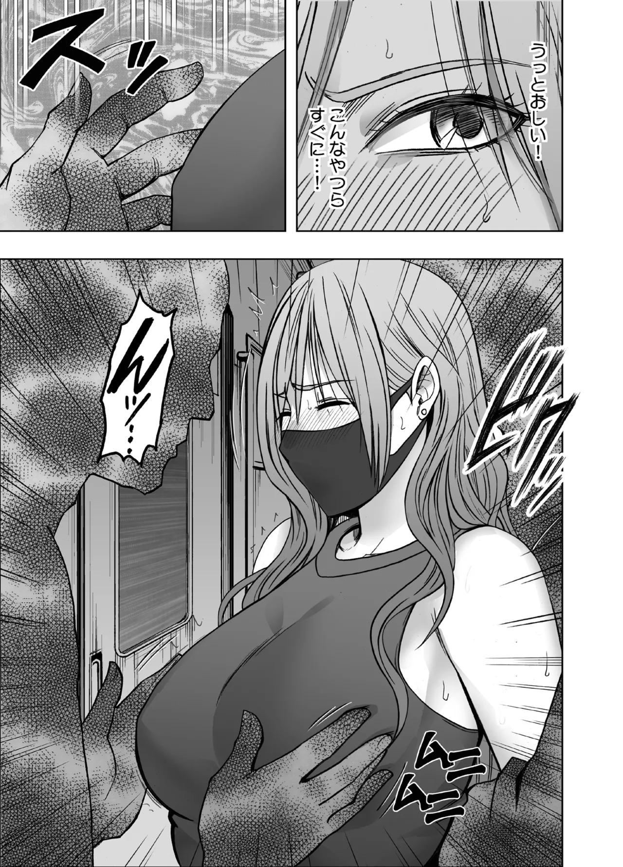Taimashi Yura 3 page 8 full