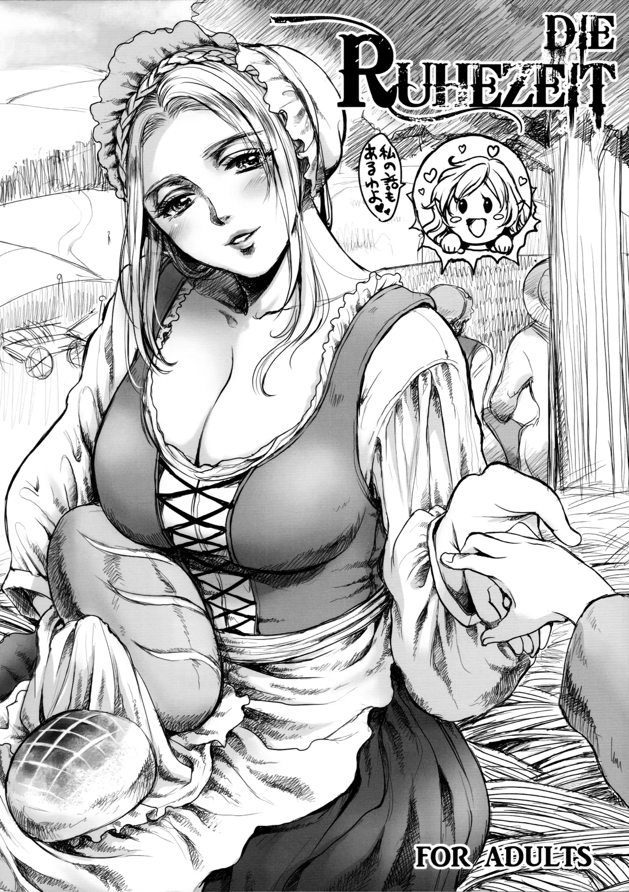 RUHEZEIT（part）【嘻嘻不嘻嘻個人漢化】 page 1 full