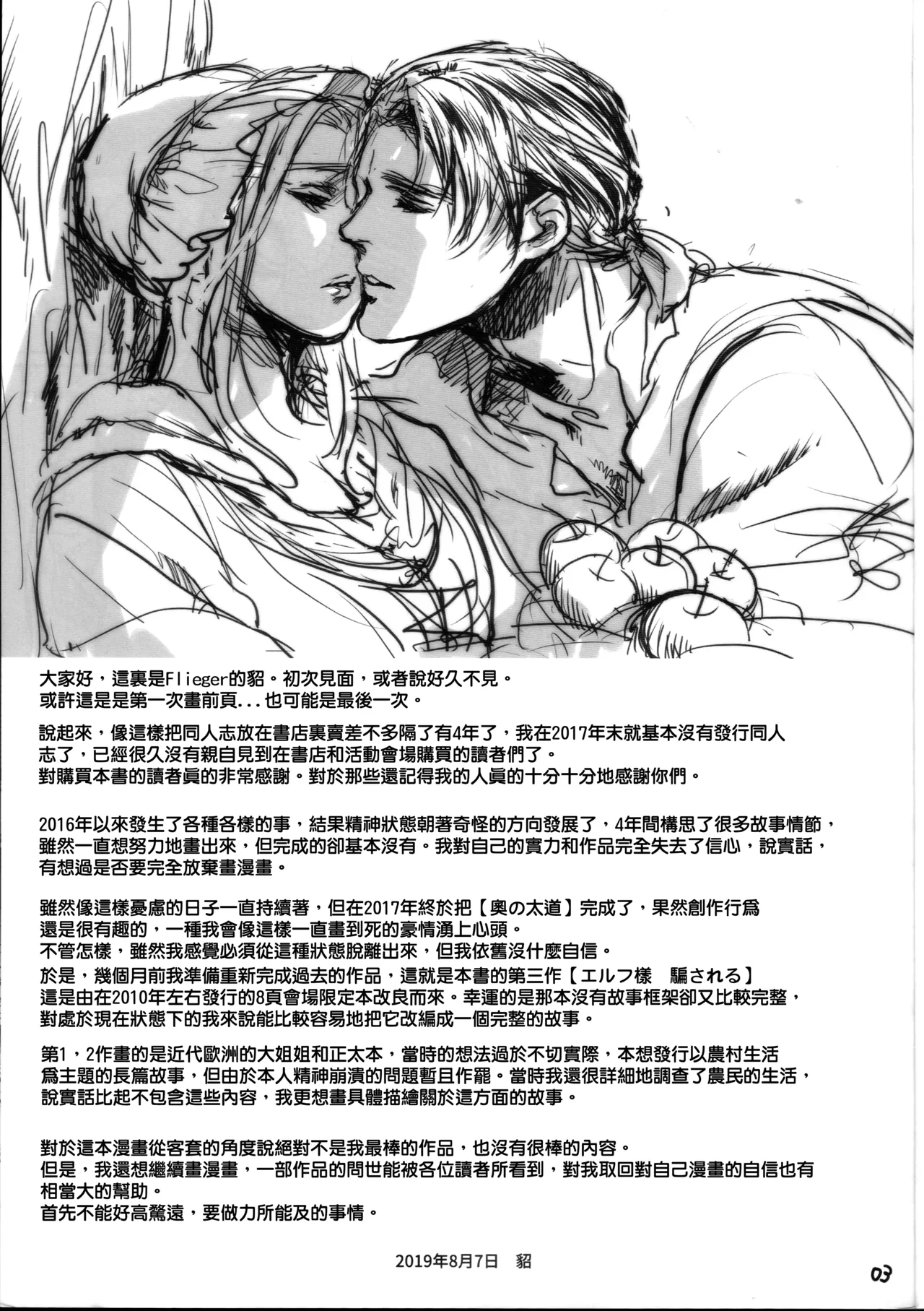 RUHEZEIT（part）【嘻嘻不嘻嘻個人漢化】 page 2 full