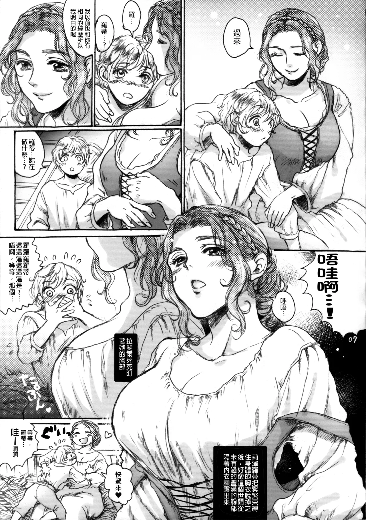 RUHEZEIT（part）【嘻嘻不嘻嘻個人漢化】 page 6 full