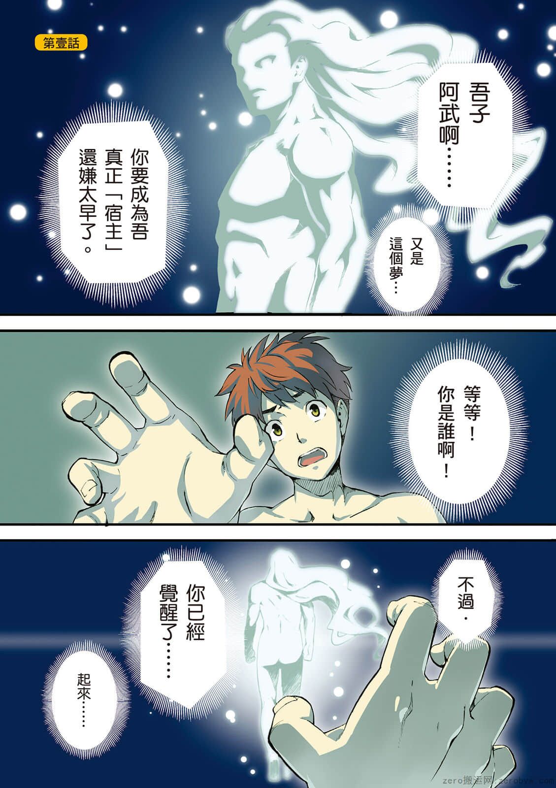 マケン姫っ! 01 page 2 full