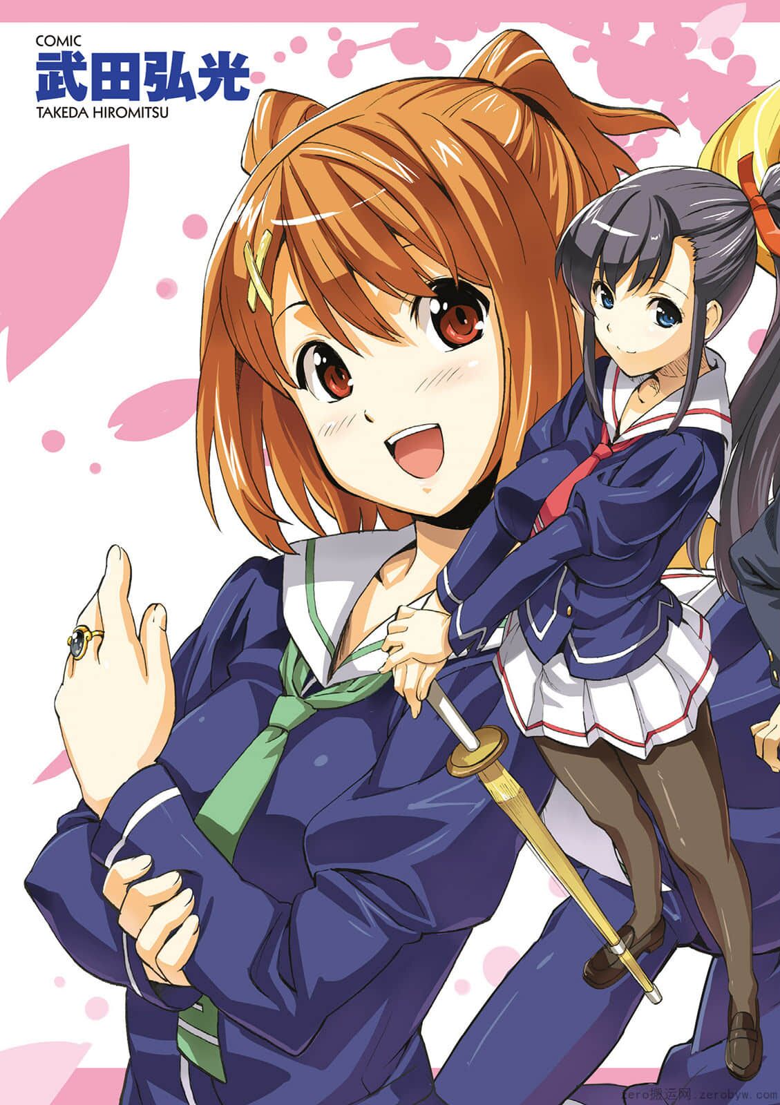 マケン姫っ! 01 page 4 full