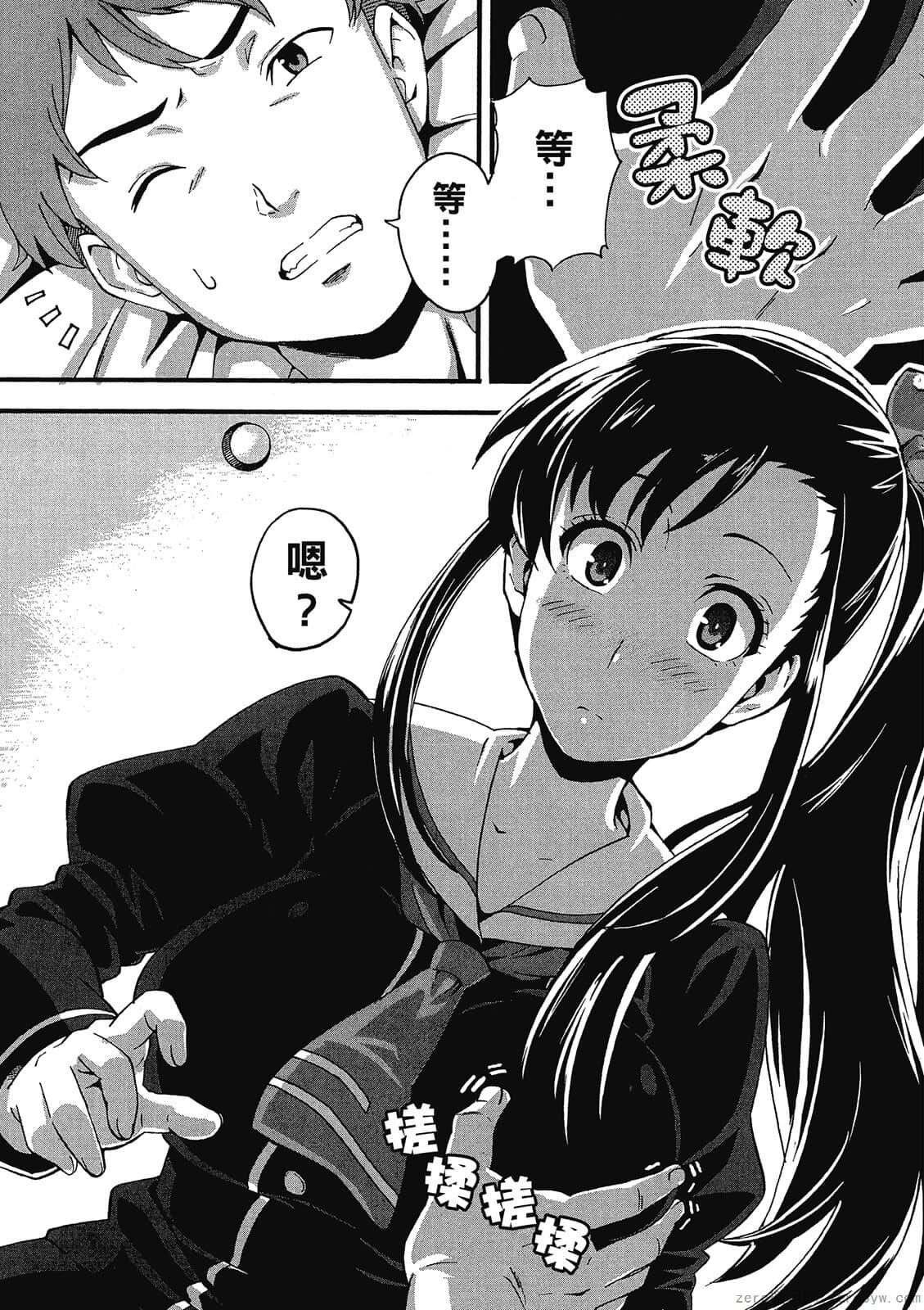 マケン姫っ! 01 page 6 full