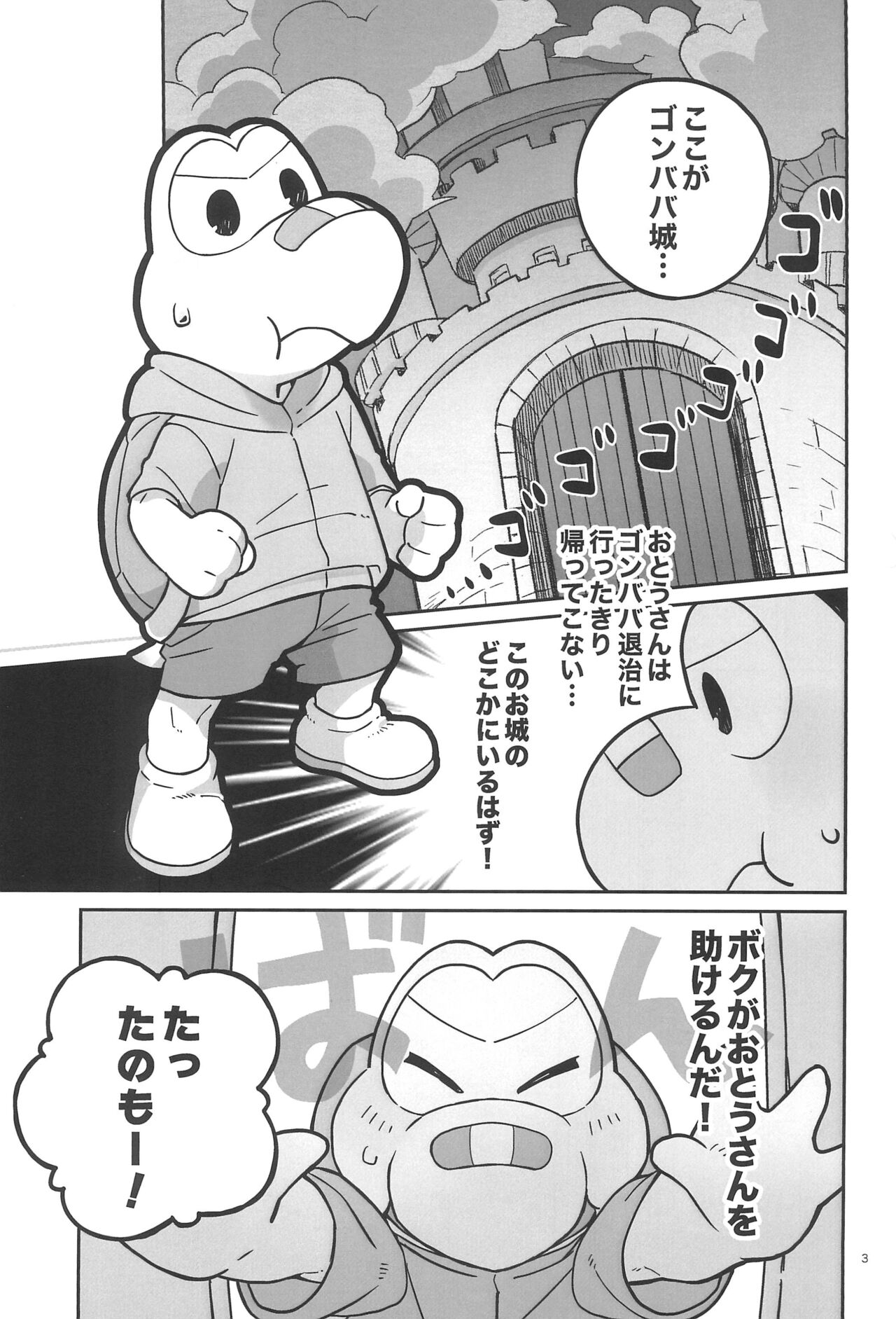 Nokotarou ga Ero Trap Dungeon ni Idomu you desu page 3 full