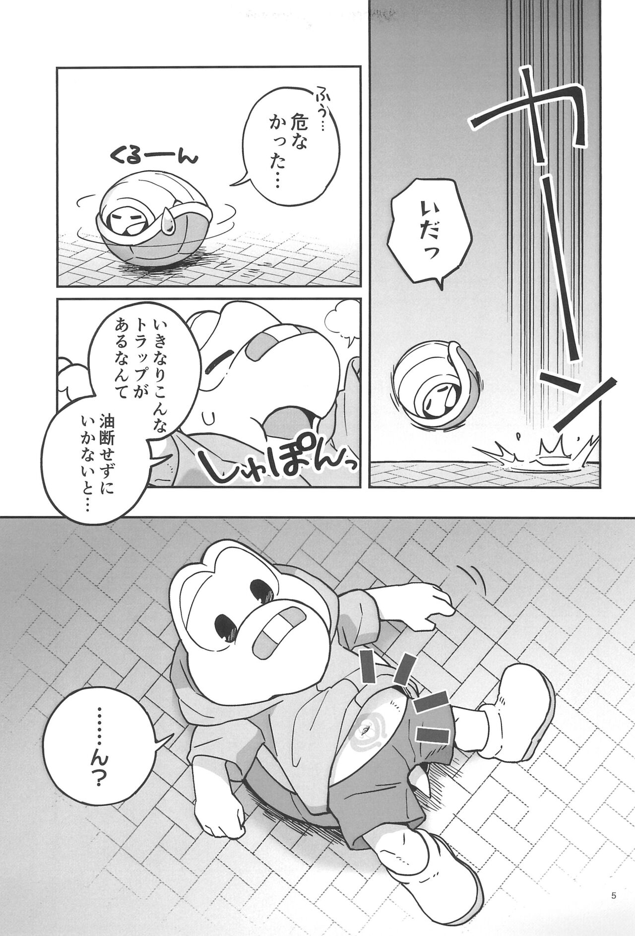 Nokotarou ga Ero Trap Dungeon ni Idomu you desu page 5 full