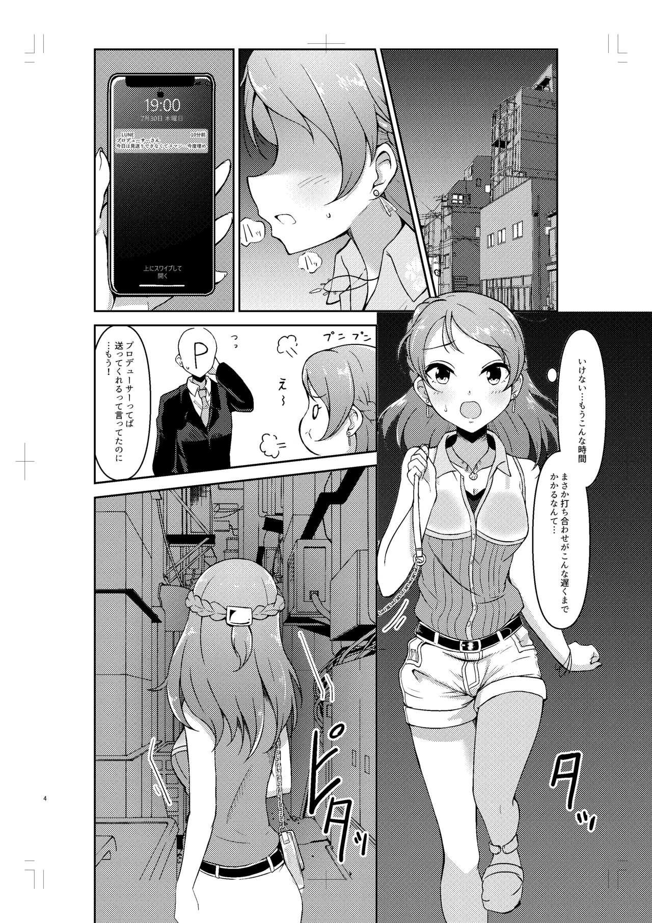 Hojo Karen ga Osowareru Hon page 3 full