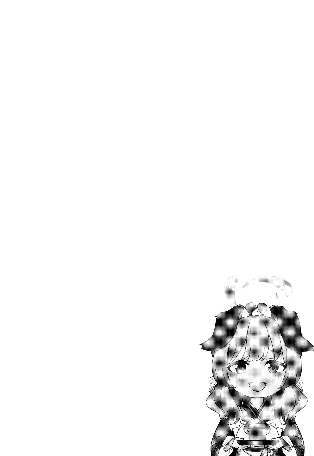 Ato No Matsuri page 3 full