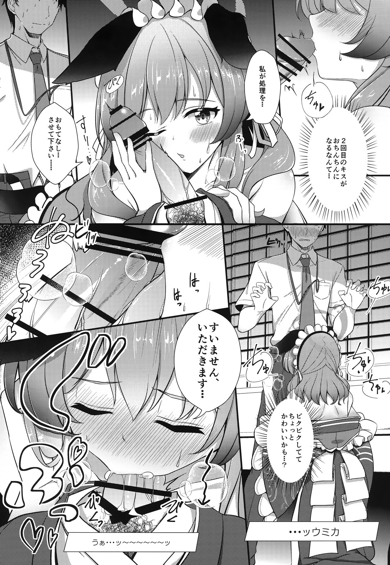 Ato No Matsuri page 9 full