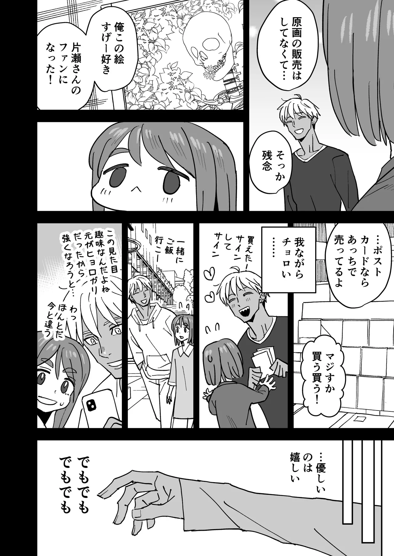 Tada Kimochi Ii Futari page 9 full