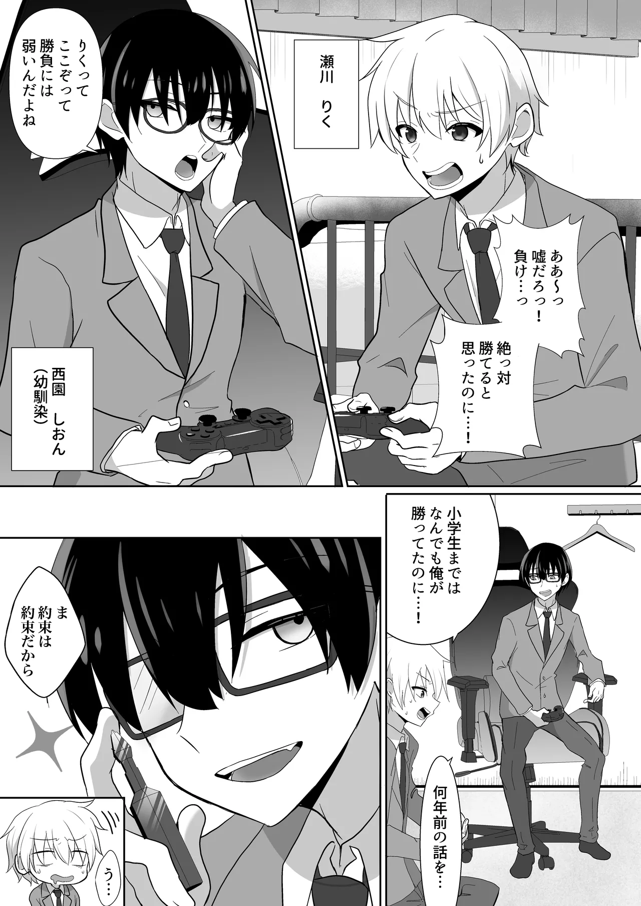 I can't believe we're going to be lesbians page 3 full