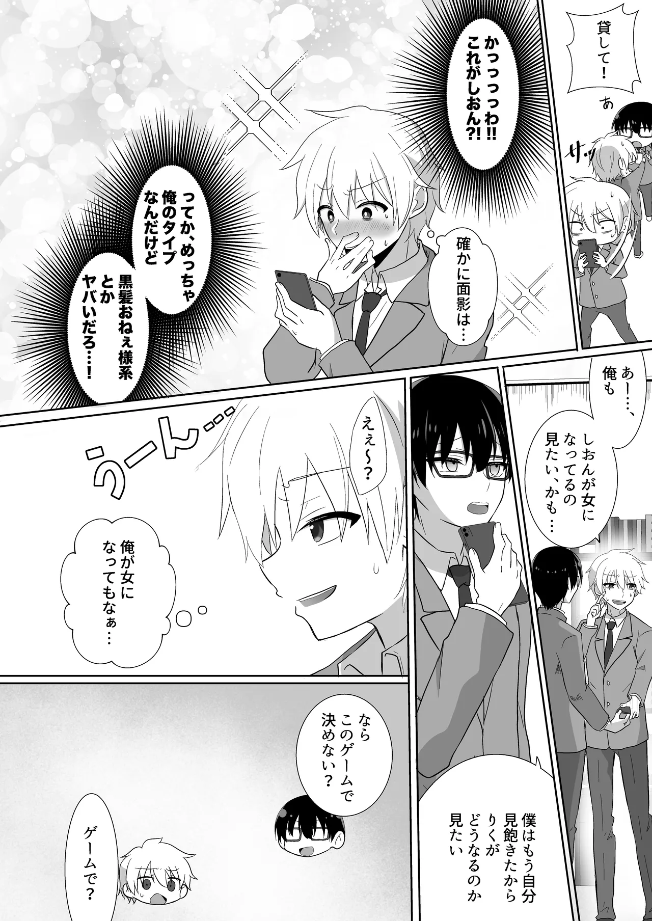 I can't believe we're going to be lesbians page 6 full