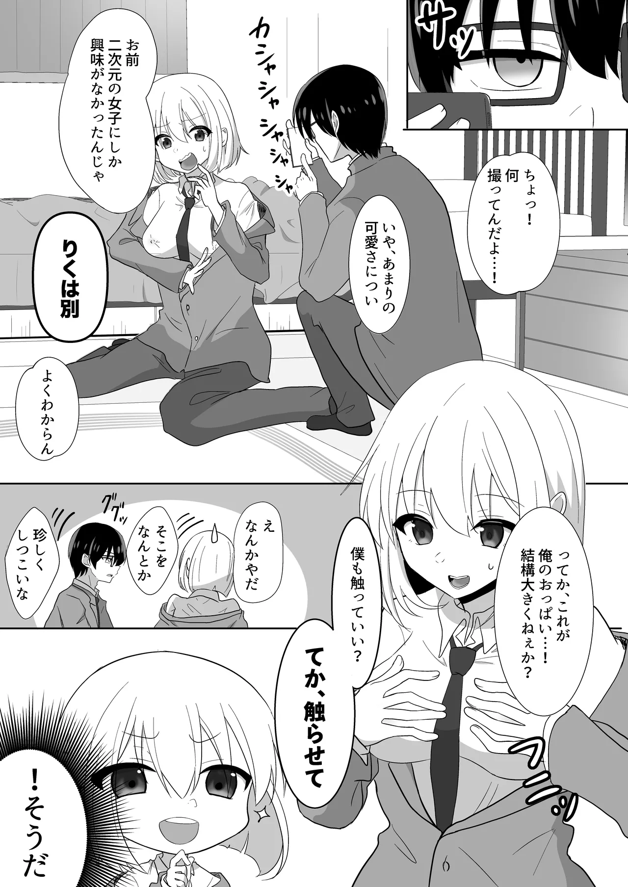 I can't believe we're going to be lesbians page 9 full