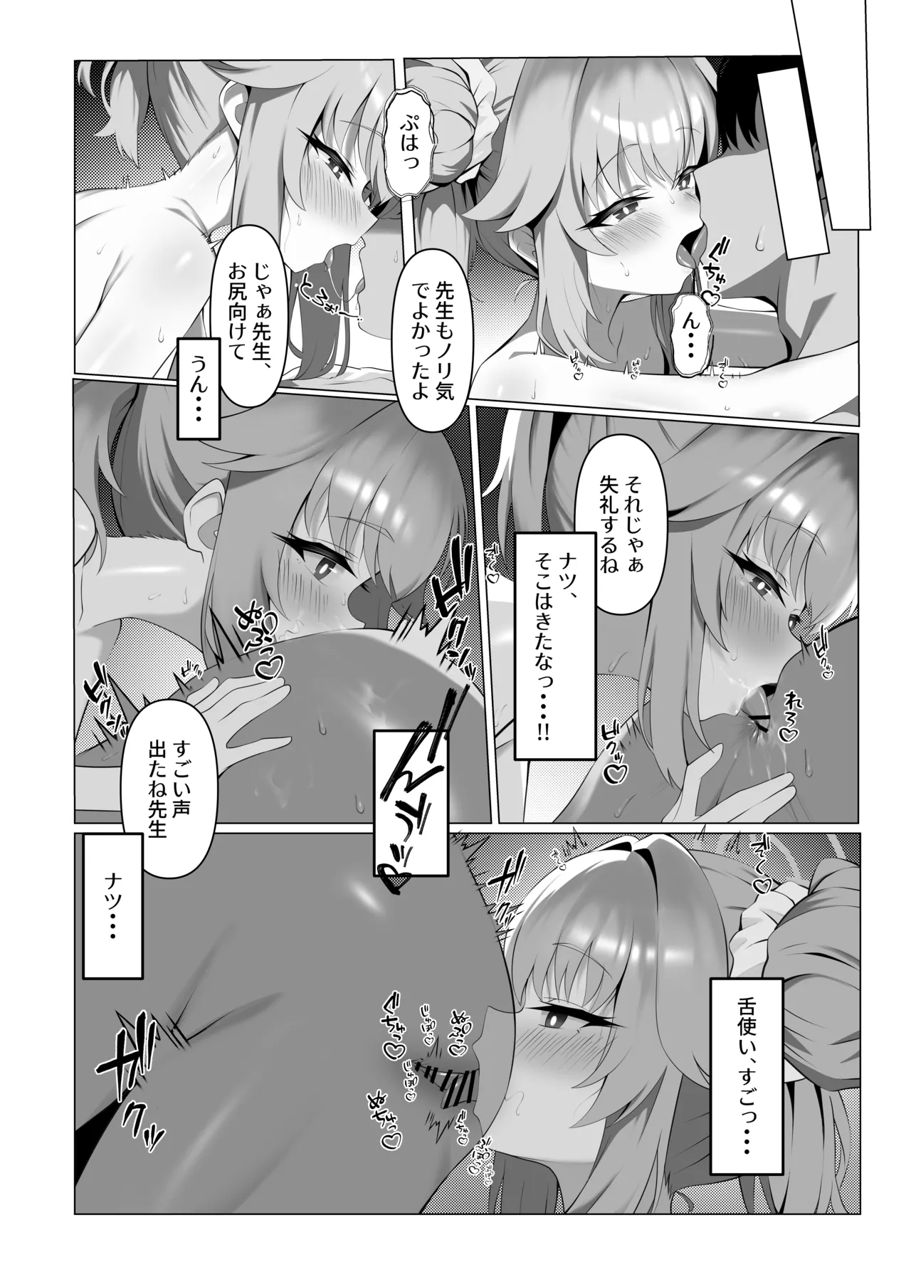 SweetNuts page 6 full