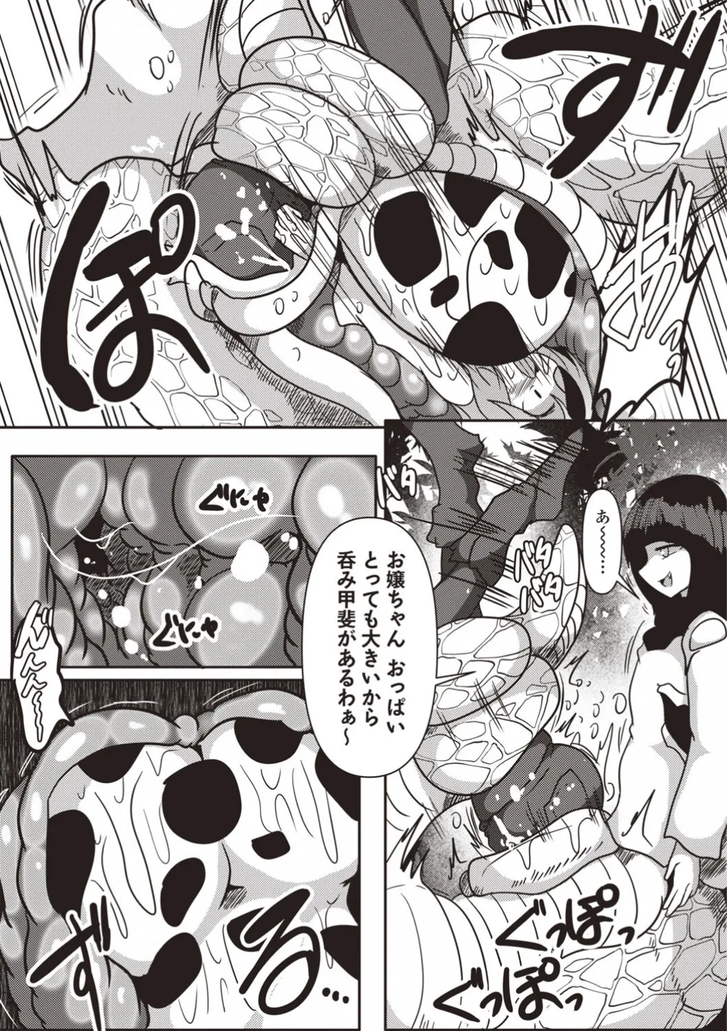 Lamia sister of the forest - Cow girl is overrun and swallowed page 6 full