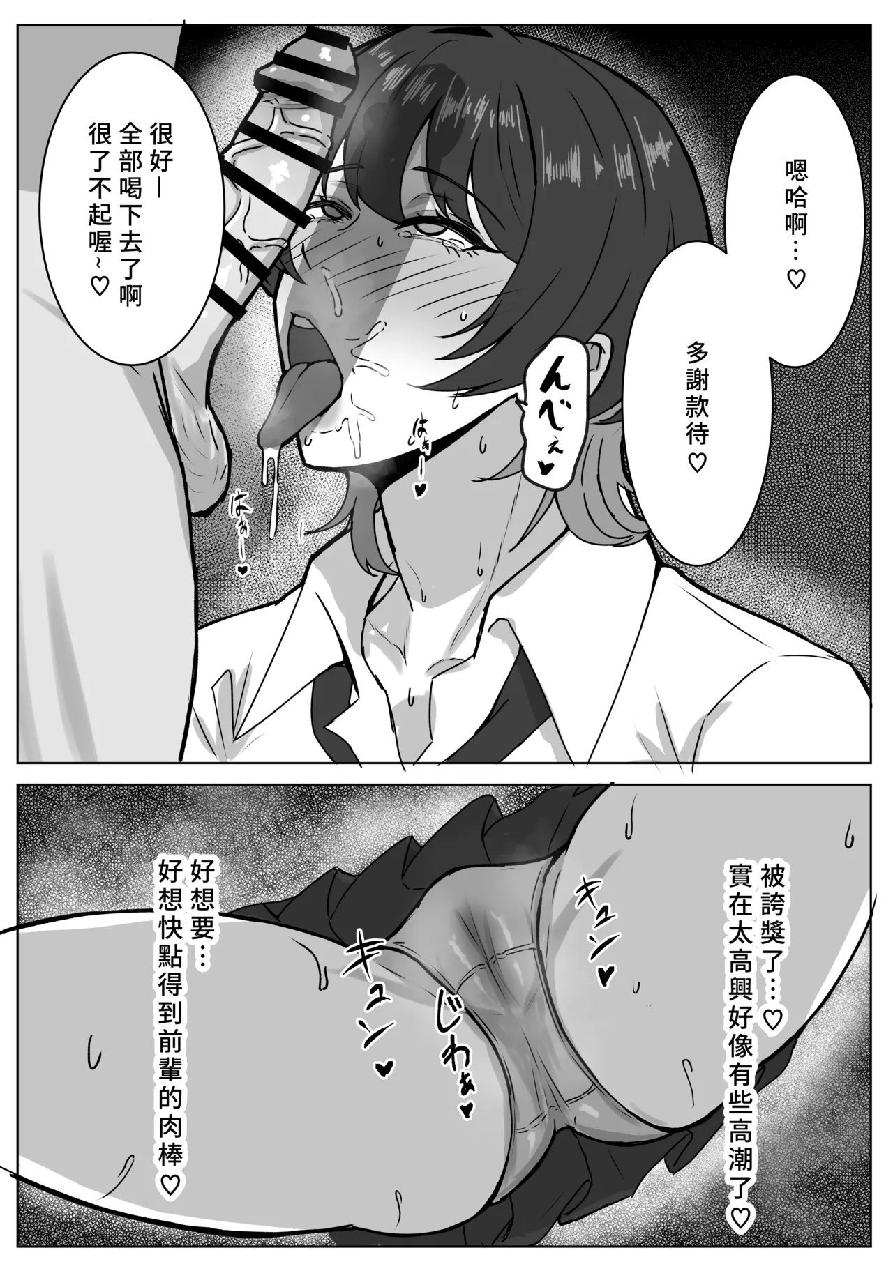 Ouji-sama-kei Joshi to Dosukebe Sex suru Hanashi page 7 full