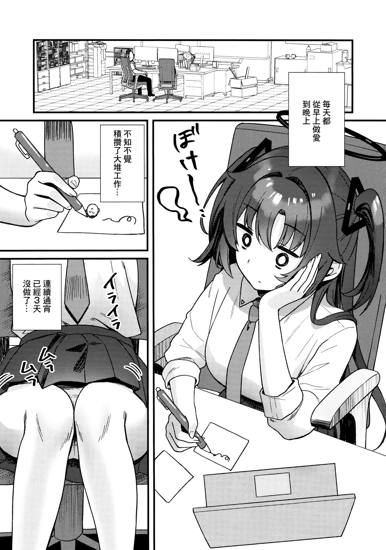 ユウカといちゃらぶ page 4 full