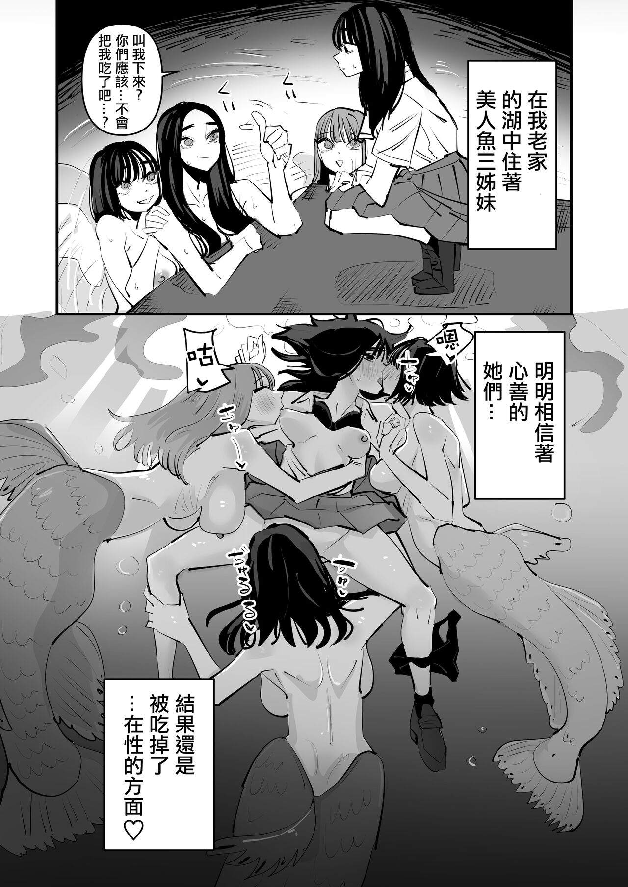 Ningyo no Sanshimai ni Seiteki na Imi de rarete Shimaimashita…te Yuri page 2 full