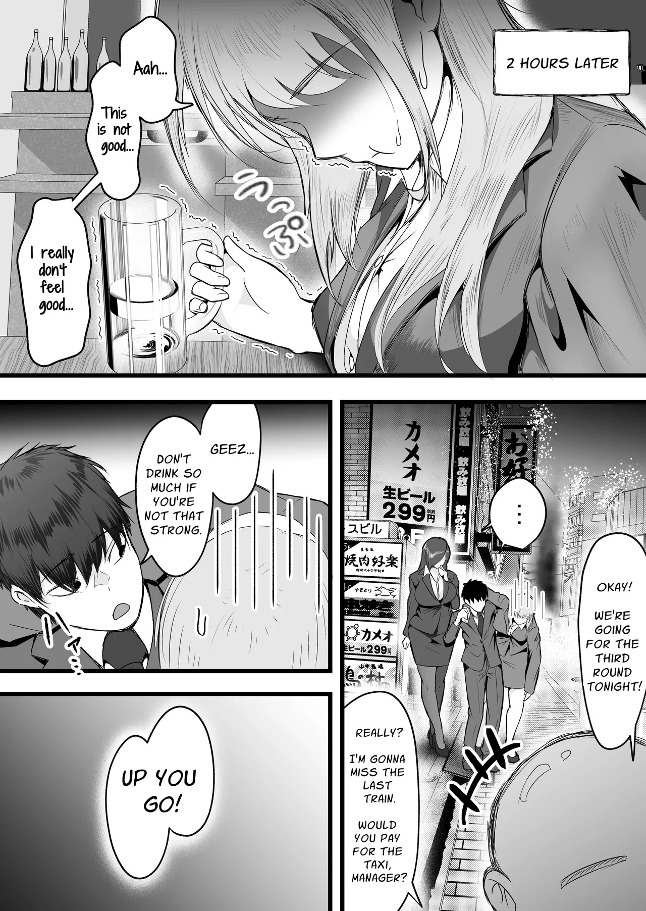 Shuuden Nogashita Kouhai Shain ni Asa made Nakadashi Shita Hanashi. | That Time I Creampied My Colleagues Until Morning After We Missed The Last Train Home page 7 full