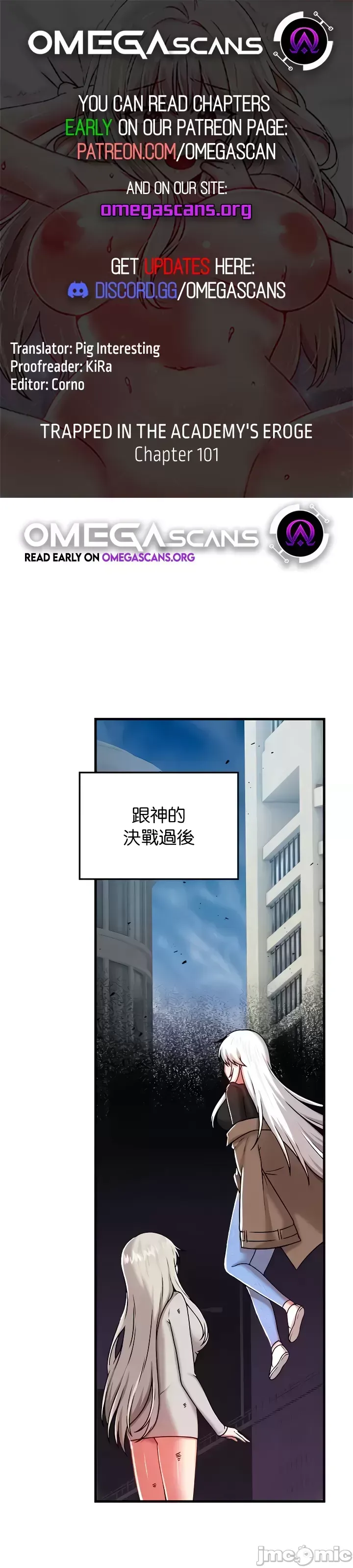H校園不登出 101-121話 page 4 full
