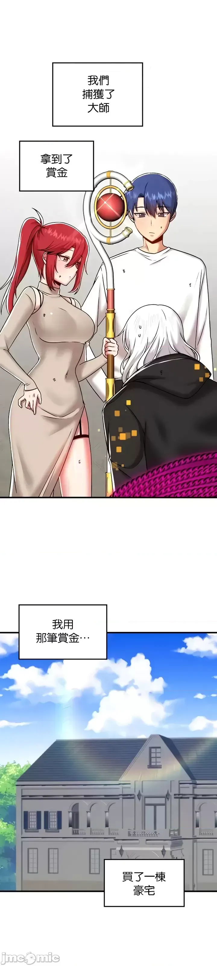 H校園不登出 101-121話 page 5 full