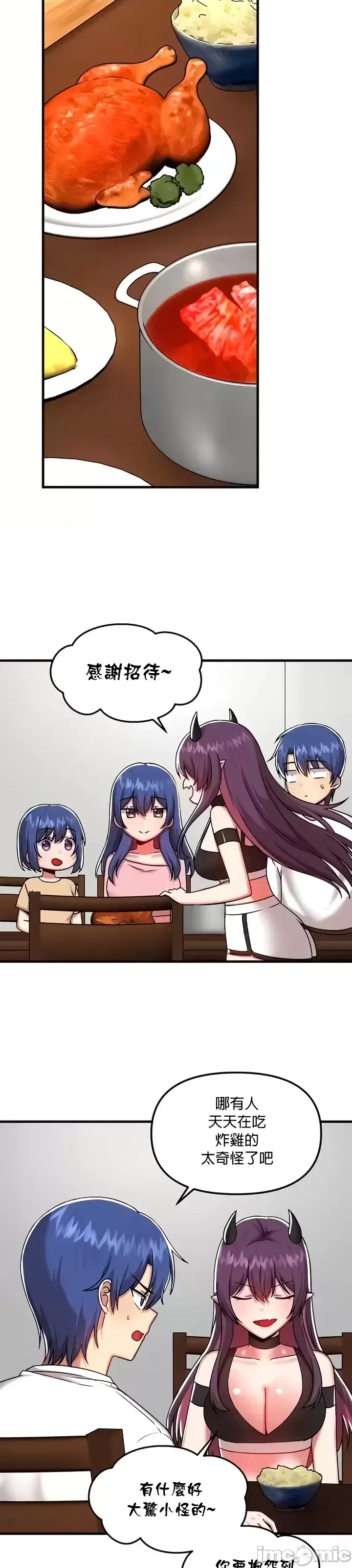 H校園不登出 101-121話 page 7 full