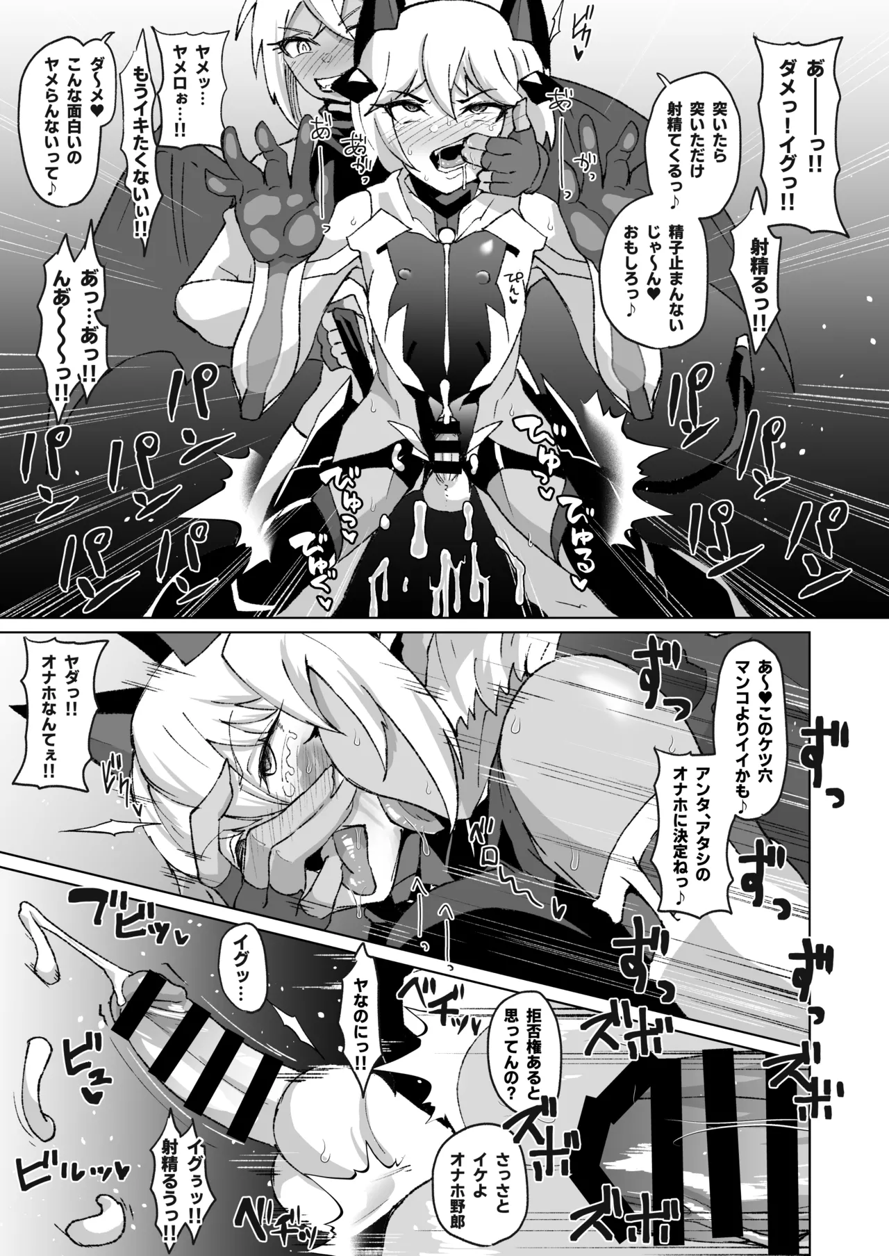 ふたなりサキュバスvs男の娘対魔忍!! page 3 full