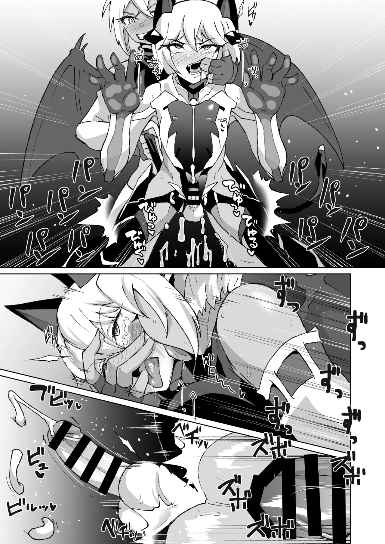 ふたなりサキュバスvs男の娘対魔忍!! page 6 full