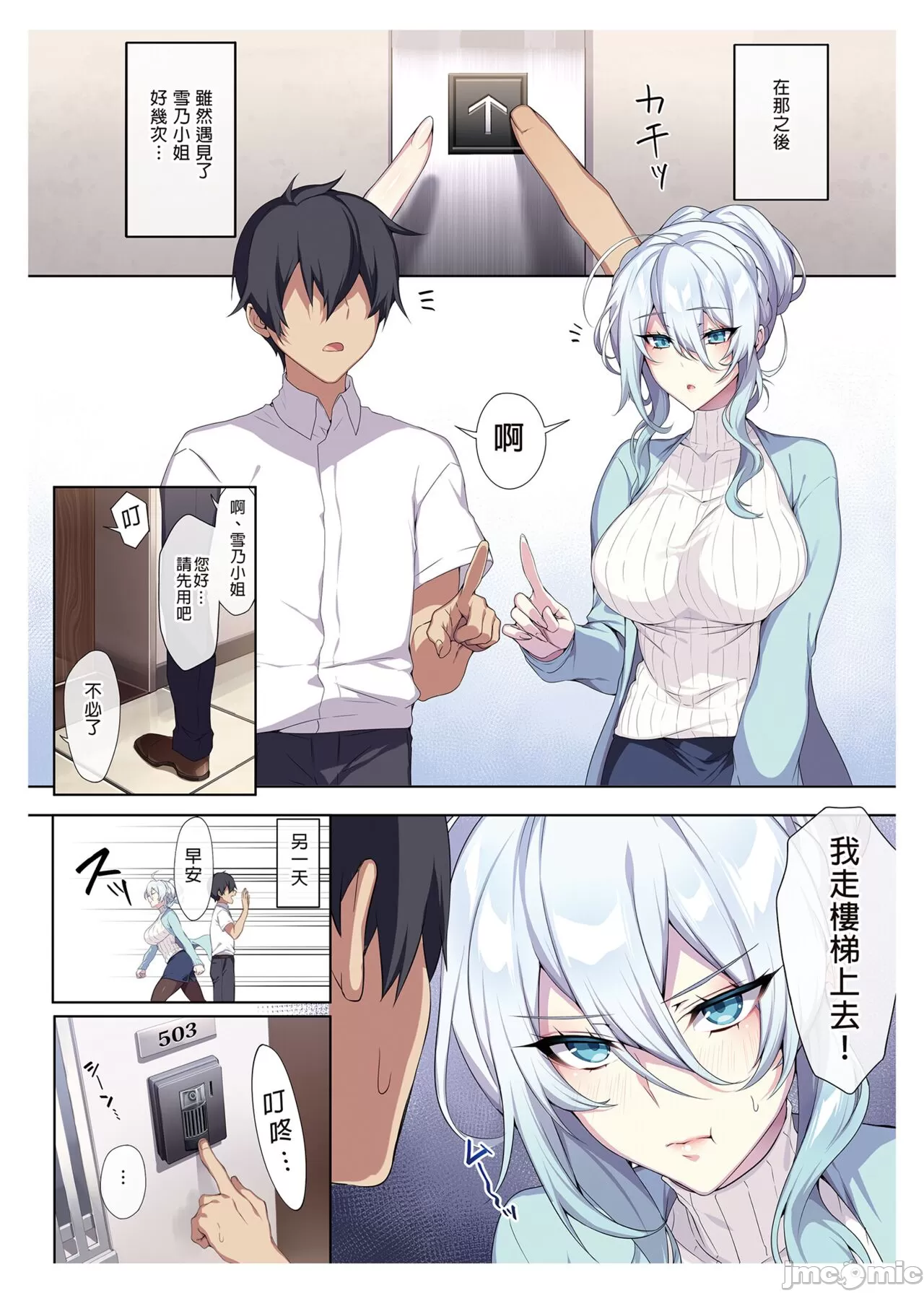不擅长交际的未亡人雪女与诅咒戒指 page 10 full