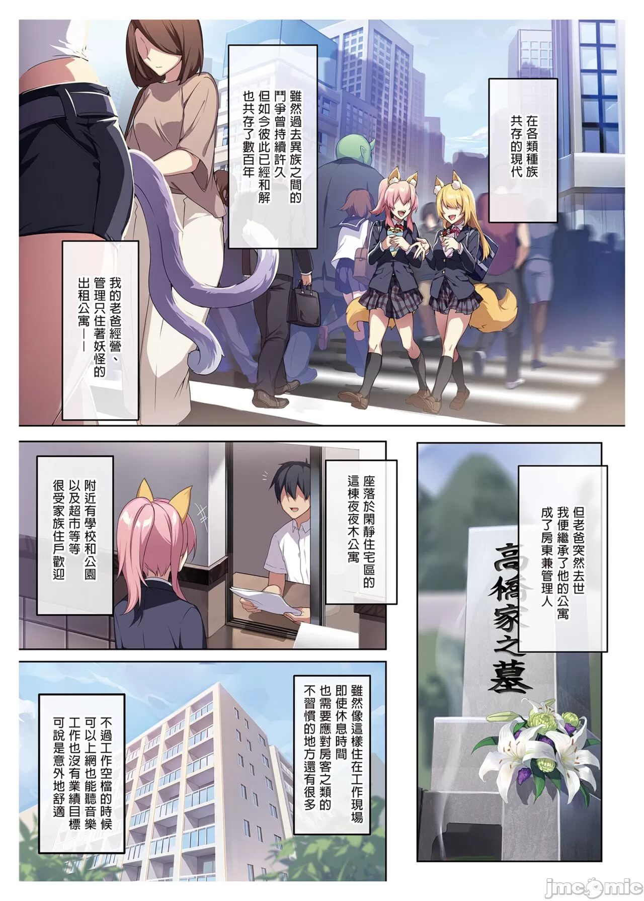 不擅长交际的未亡人雪女与诅咒戒指 page 2 full