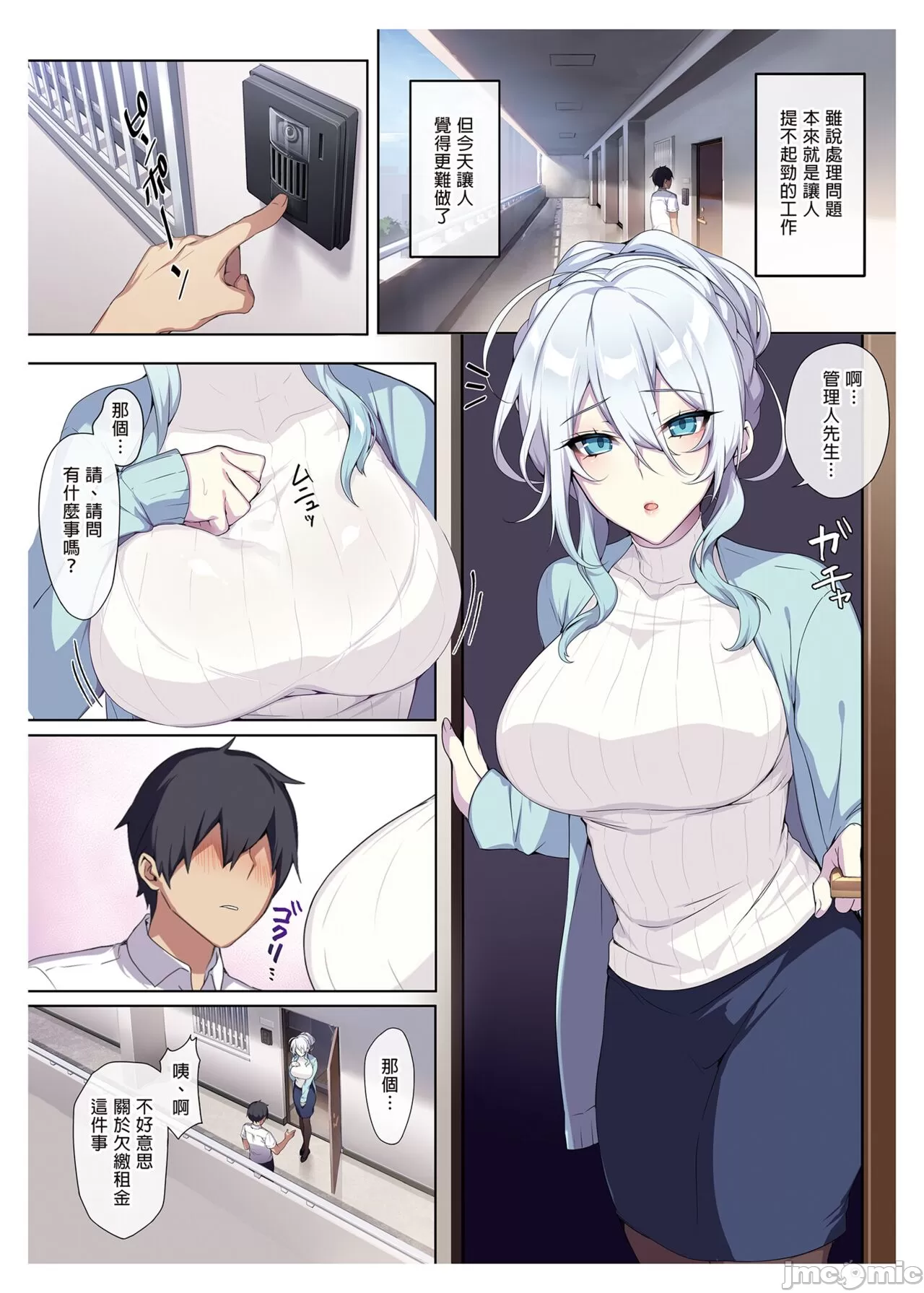 不擅长交际的未亡人雪女与诅咒戒指 page 7 full