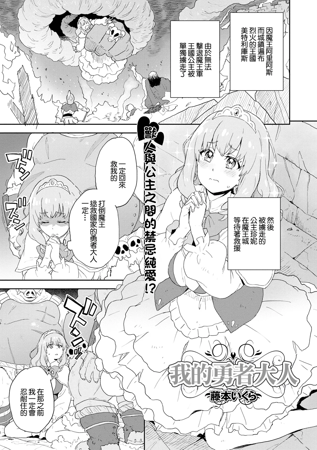 私の勇者さま page 1 full