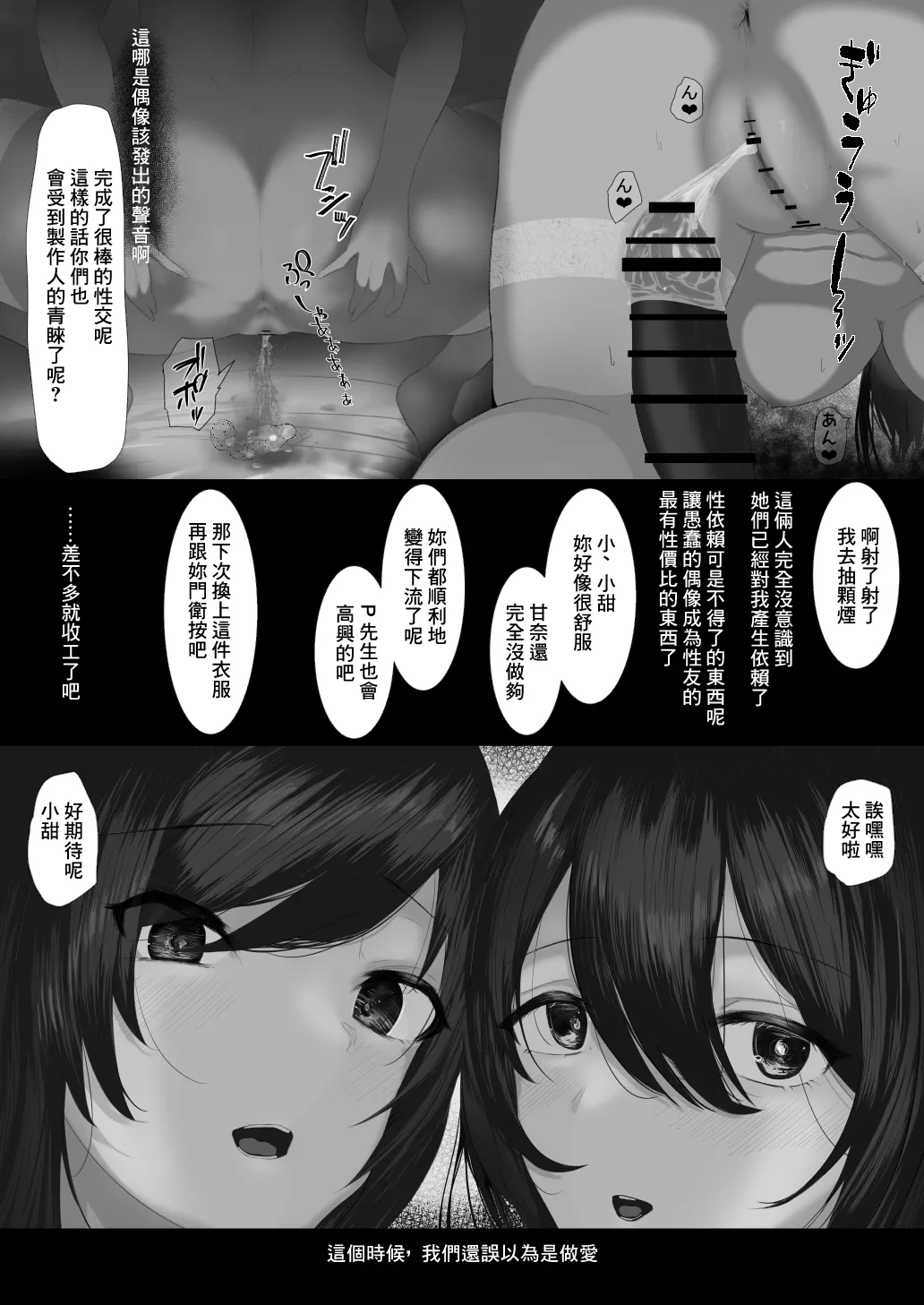 283-ryou no Yaribeya Osaki Shimai Hen page 7 full