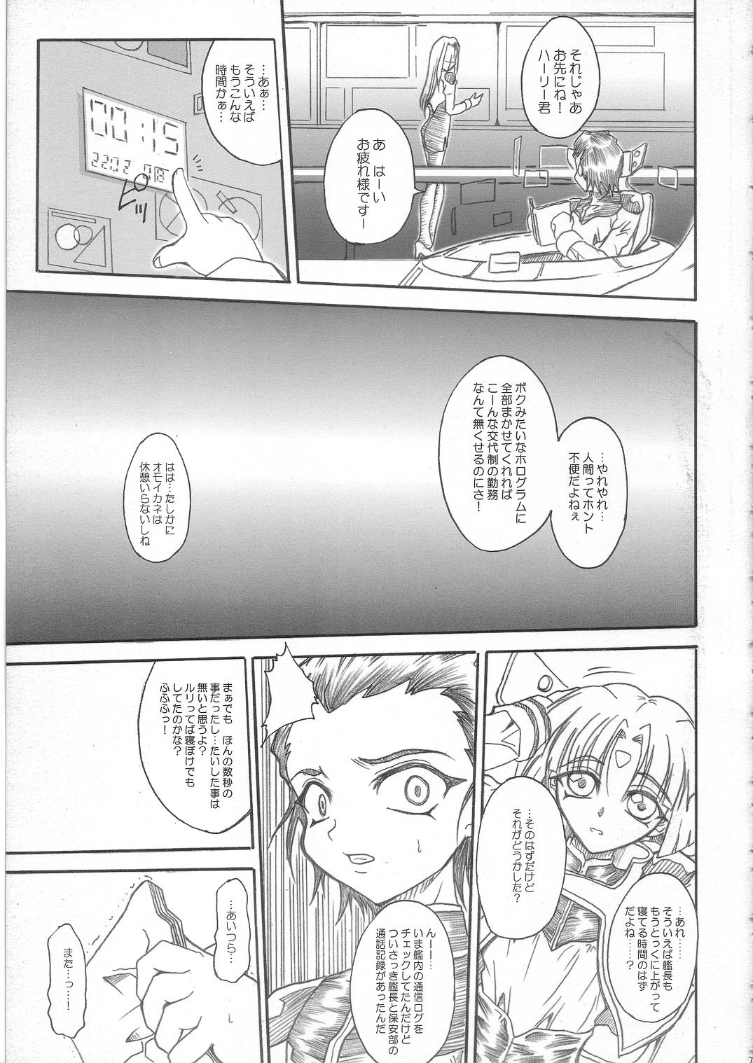 SOLID STATE 6.5 page 7 full