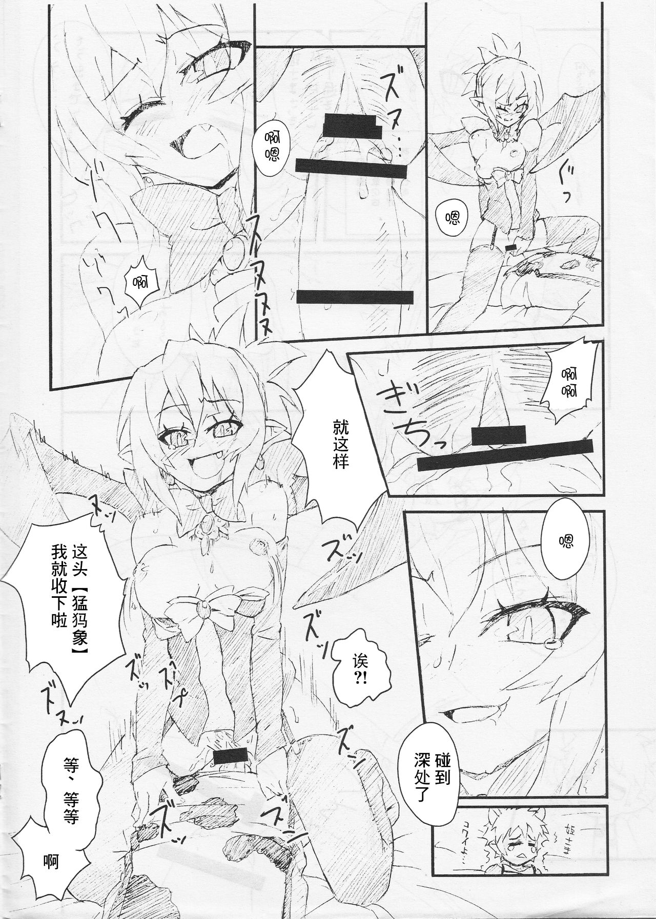 Genki ga Deru Gyuunyuu page 4 full