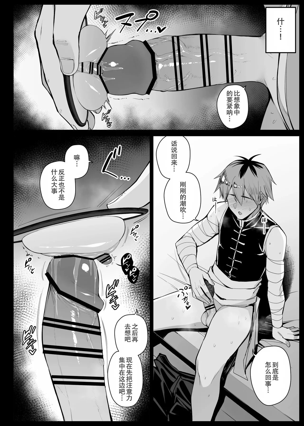 望むものが投影される鏡を手に入れたシュタルク EP9 page 10 full