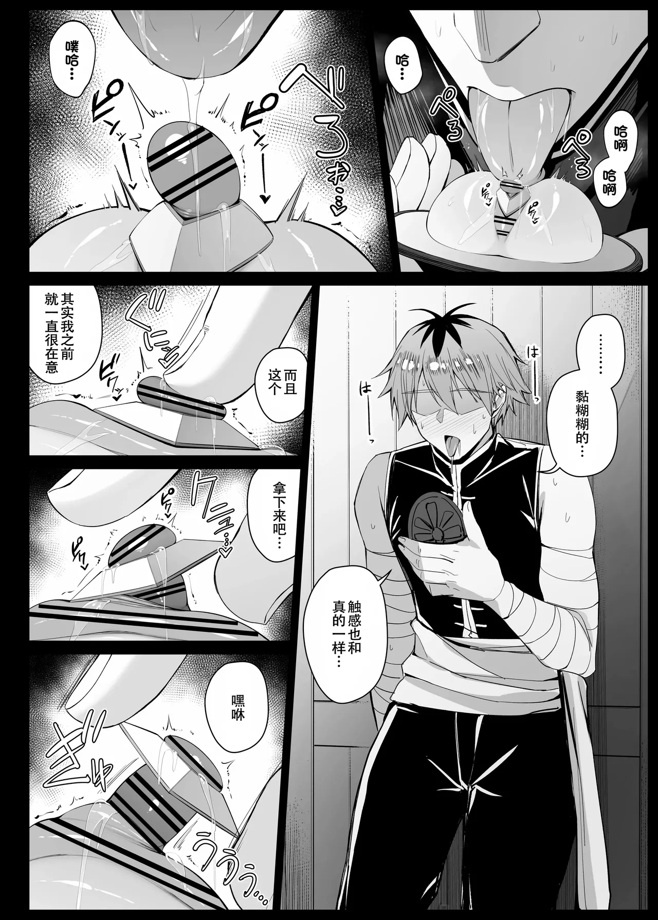 望むものが投影される鏡を手に入れたシュタルク EP9 page 6 full