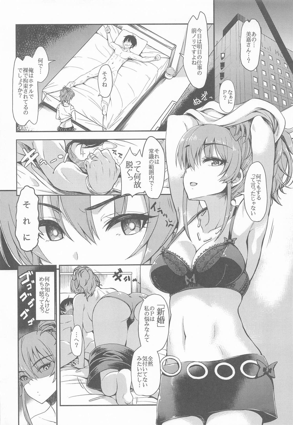 城ケ崎家と新田家まとめました page 5 full