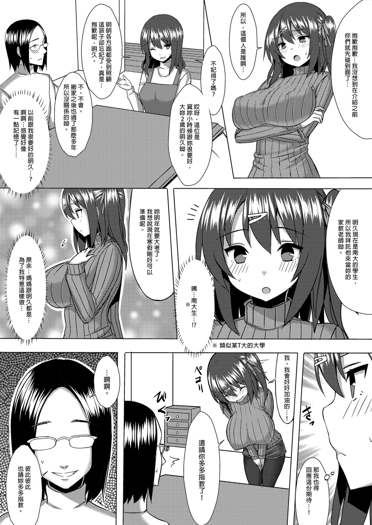 爆乳縦セタ娘とメチャクチャ子作りしたい本 page 4 full