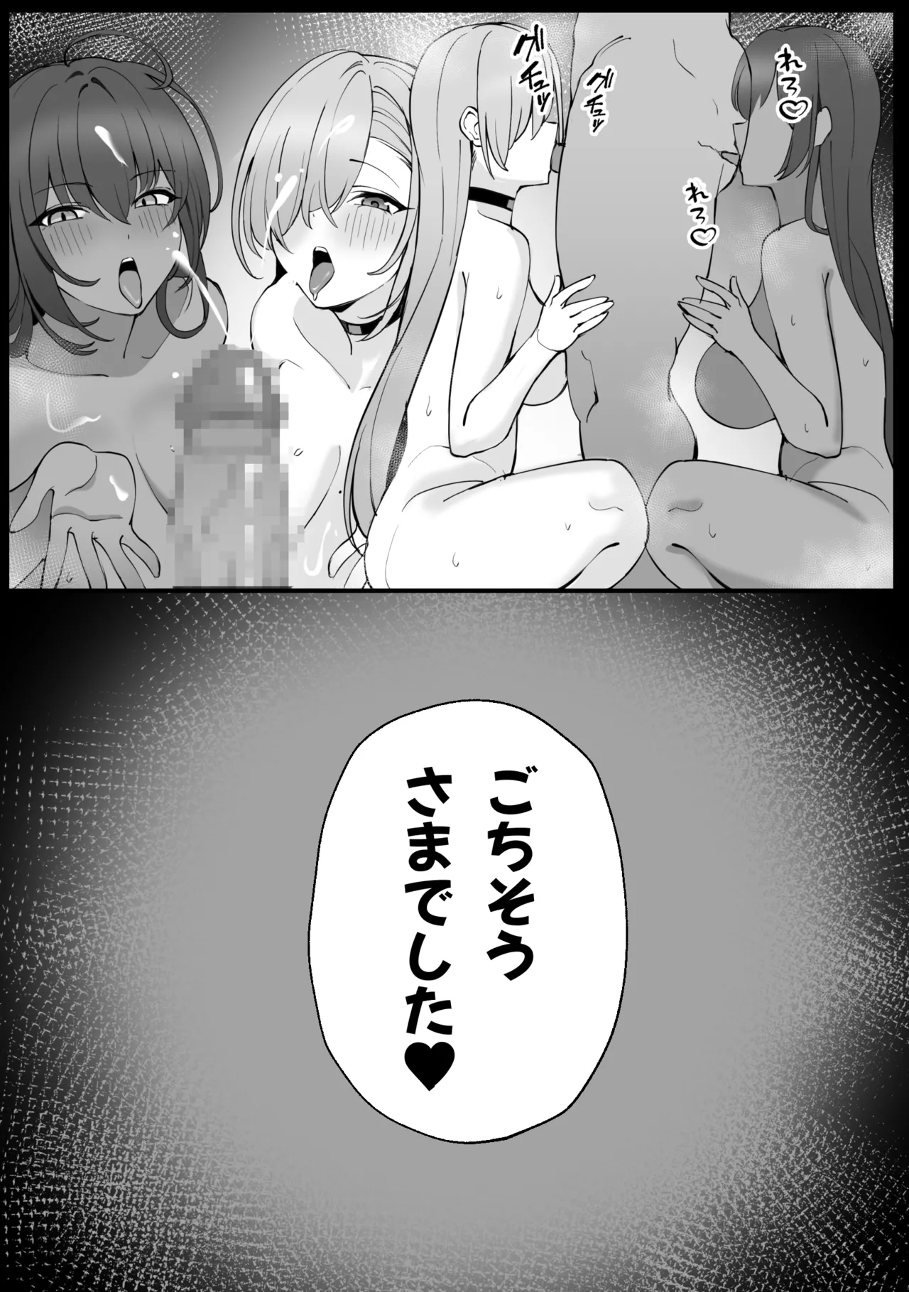 Asuna to Karin page 5 full