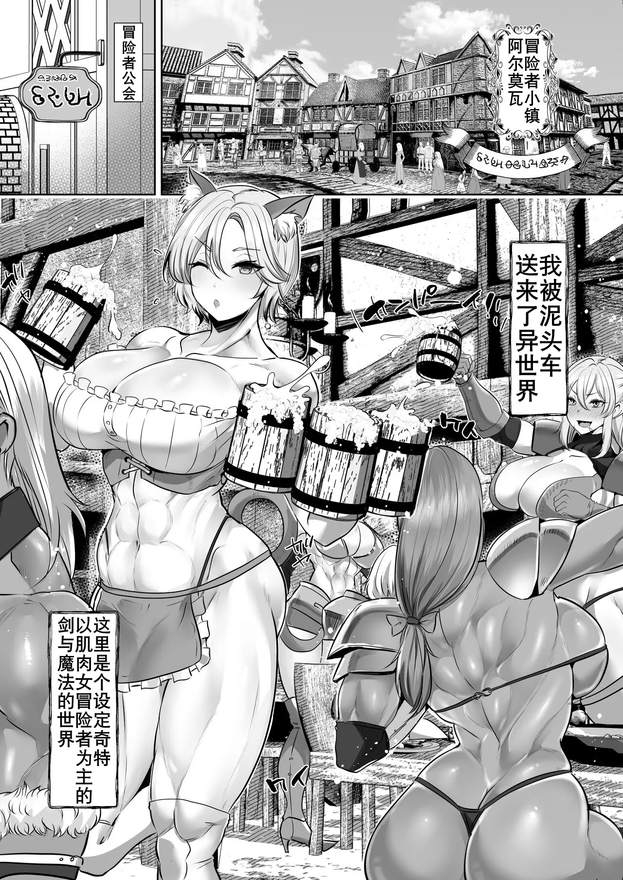 穿越性观念逆转异世界（K记翻译） page 4 full