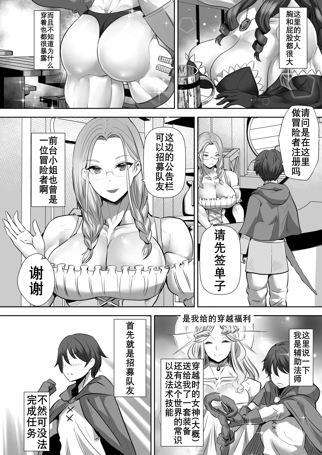 穿越性观念逆转异世界（K记翻译） page 5 full