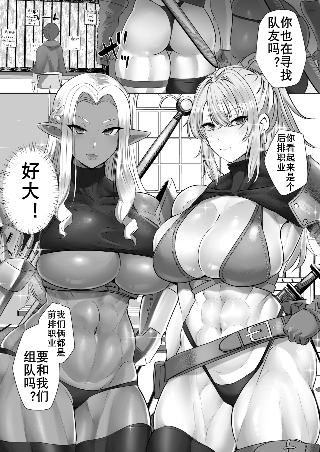 穿越性观念逆转异世界（K记翻译） page 6 full