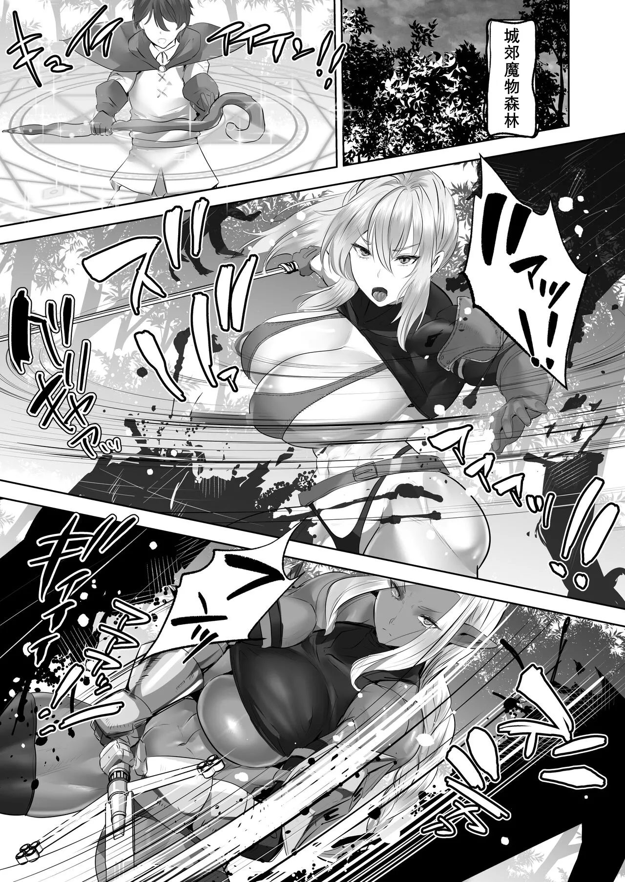 穿越性观念逆转异世界（K记翻译） page 8 full