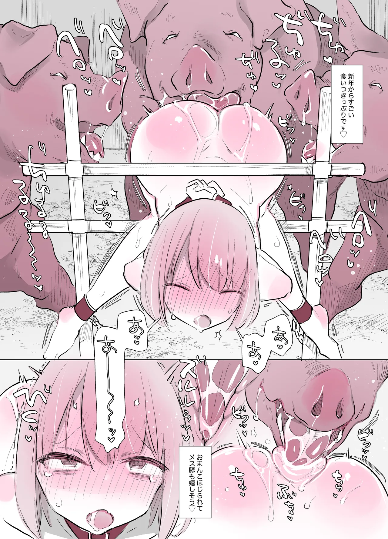 Butagoya no Nichijou 2 page 2 full